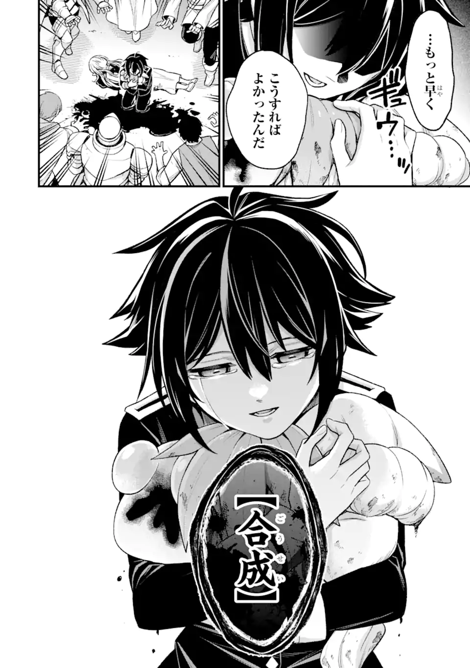 Last Boss, Yamete Mita – Shujinkou Ni Taosareta Furi Shite Jiyuu Ni Ikite Mita - Chapter 26.4 - Page 2